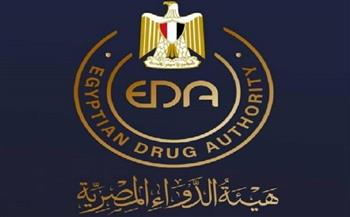 غدًا.. هيئة الدواء المصرية تعقد ملتقاها الأول مع صناع الدواء والشركات بالسوق المحلية