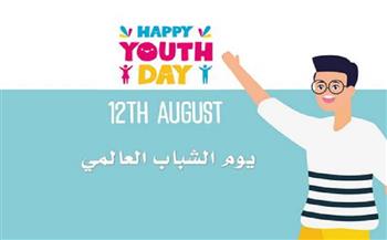 الأمم المتحدة في مصر تحتفل بـ "اليوم العالمي للشباب 2021"