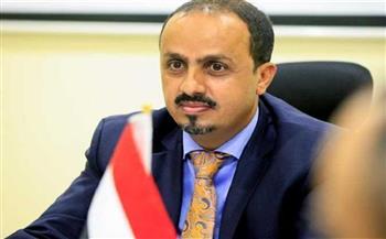 وزير الإعلام اليمني يدين أطروحات الحوثيين التي تؤكد بعدها عن نهج السلام