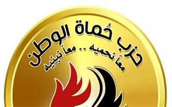 "حماة الوطن" يثمن افتتاح الرئيس السيسي لعدد من المشروعات السكنية بمدينة بدر
