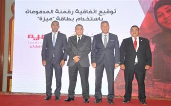 بنك مصر يتيح لـ«تنمية» إصدار بطاقات ميزة لخدمة أصحاب المشروعات الصغيرة