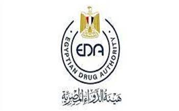 هيئة الدواء: ضبط أدوية مهربة لعلاج الأورام والمناعة ومستلزمات غير مسجلة بالقاهرة