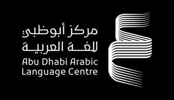 "مائة كتاب وكتاب" مشروع ثقافي بمركز أبو ظبي للغة العربية