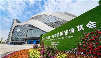 افتتاح معرض الصين والدول العربية الخامس في مقاطعة نينجشيا