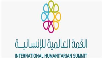 الإمارات تستضيف القمة العالمية للإنسانية في إكسبو دبي
