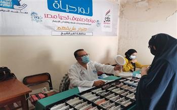 تحت إشراف صندوق «تحيا مصر».. إجراء الكشف الطبى على 615 مريضًا بكفر الشيخ