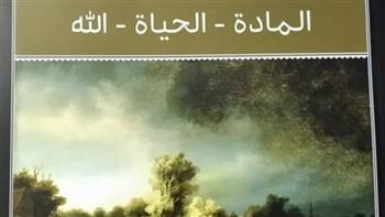 «المصرية اللبنانية» تصدر كلاسيكيات الفلسفة والطبيعة وما بعدها