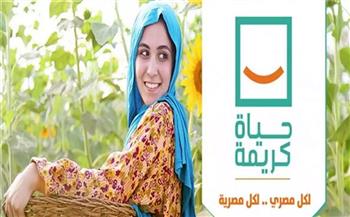 برلمانية: "حياة كريمة" تستهدف تحقيق التمكين الاقتصادي في قرى ريف وصعيد مصر