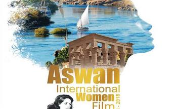 مهرجان أسوان الدولي لأفلام المرأة يحدد موعد تلقى الأعمال للدورة الجديدة