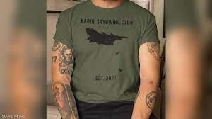 بسبب متسلقي طائرات أفغانستان... قميص للبيع بمواقع أمريكية يثير الجدل
