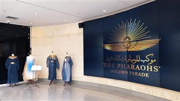 المتحف القومي للحضارة المصرية  يعرض الأزياء والاكسسوارات الخاصة بموكب المومياوات 