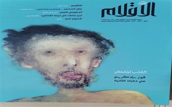 صدور العدد الثاني من مجلة الأقلام العراقية.. وملف خاص عن الشاعر فوزي كريم