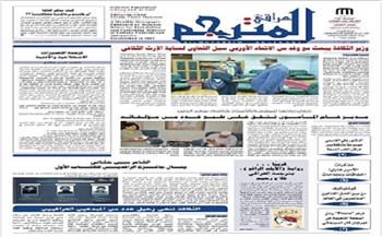 دار المأمون تصدر العدد الثامن من جريدة المترجم بالعراق