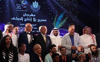 محافظ الإسكندرية يشهد ختام مهرجان «مسرح بلا إنتاج دولي»