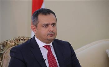رئيس الوزراء اليمني: ميليشيا الحوثي أعاقت الزخم الدولي للوصول إلى تسوية سياسية