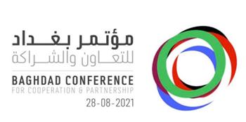 غدا.. انطلاق مؤتمر "بغداد للتعاون والشراكة" بمشاركة مصرية وعربية ودولية