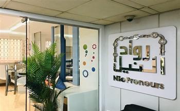 «رواد النيل» تشارك في تنفيذ مشروع يموله الاتحاد الأوروبي لدعم ريادة الأعمال