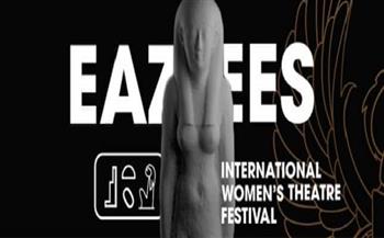 "أنا الحكاية" تقدم ورشة في الكتابة النسوية بمهرجان إيزيس الدولي للمسرح