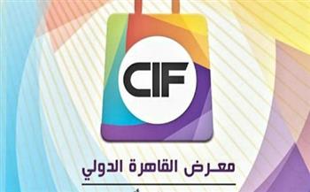 انطلاق فعاليات الدورة الـ 54 لمعرض القاهرة الدولي نهاية سبتمبر بمركز المؤتمرات