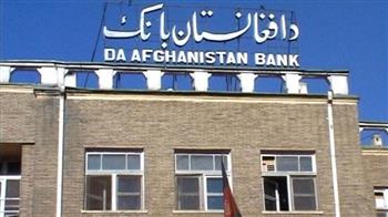 "المركزي الأفغاني" يوجه بالحد من السحب المصرفي لـ200 دولار أمريكي في الأسبوع