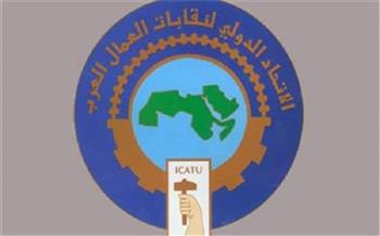 مشاركو مؤتمر اتحاد نقابات العمال العرب يؤكدون ضرورة تعديل دستور الاتحاد لتعظيم الوحدة النقابية