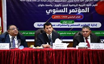 أشرف صبحي يشهد المؤتمر السنوي لكلية التربية الرياضية بجامعة حلوان