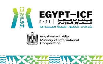 «المشاط»: مُنتدى مصر للتعاون الدولي والتمويل الإنمائي يشهد إطلاق مبادرات دولية وإقليمية 