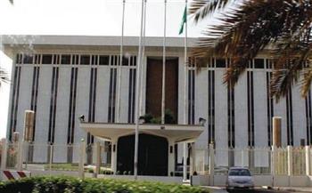 البنك المركزي السعودي يستضيف القمة الـ15 لـ«الخدمات المالية الإسلامية»
