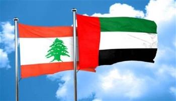 الإمارات تؤكد مواصلة دعمها ووقوفها إلى جانب الشعب اللبناني