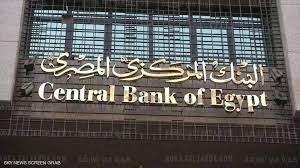 تفاصيل "سكن لكل المصريين 2" ضمن مبادرة البنك المركزي 3%