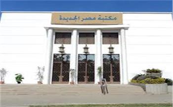 مكتبة مصر الجديدة تعقد ورشة عمل "فقاعات الهواء" للأطفال.. غدا