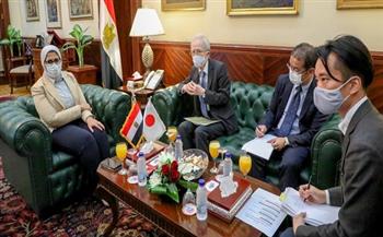 وزيرة الصحة تبحث مع سفير اليابان سبل التعاون.. وتؤكد قوة العلاقات المشتركة