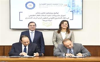 توقيع بروتوكول تعاون بین وزارتي التخطيط والبترول 
