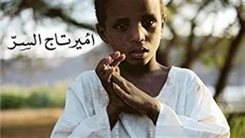 «إيبولا 76» للكاتب السوداني أمير تاج السر بالإيطالية 