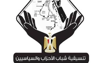 وفد تنسيقية شباب الأحزاب والسياسيين يزور مقر الوكالة المصرية للشراكة من أجل التنمية