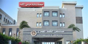 مؤسسة "الكبد المصري": 4357 جراحة وكشف مجاني لغير القادرين خلال أغسطس 