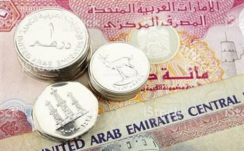 استقرار الدرهم الإماراتي في نهاية تعاملات اليوم الإثنين 13-9-2021