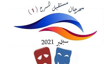 الليلة.. «مستقبل مسرح» يستضيف «حازم شبل»