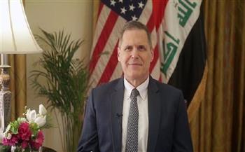 السفير الأمريكي لدي العراق: دورنا هو تمكين القوات العراقية لضمان عدم عودة تنظيم "داعش"