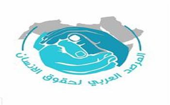 المرصد العربي لحقوق الإنسان : الاستراتيجية المصرية التي أطلقها السيسي غنية بالمرتكزات الرئيسية 