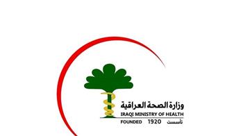 العراق يناقش الانضمام لعضوية الهيئة الدولية للاختبارات في هولندا