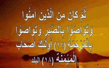  صفات أصحاب الميمنة والمشئمة من القرآن الكريم