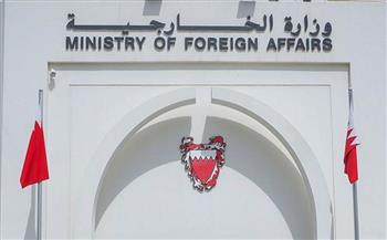 البحرين تدين إطلاق ميليشيا الحوثي طائرات بدون طيار باتجاه السعودية