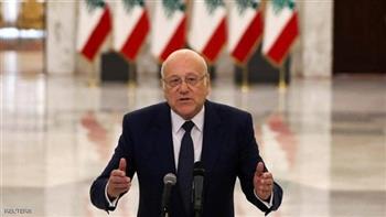 ميقاتي: لبنان ينتظر مساعدة الأشقاء بالعالم العربي للخروج الآمن من سيناريوهات الفوضى