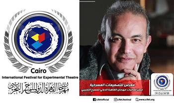 معرض للتصميمات المسرحية ضمن فعاليات مهرجان القاهرة الدولي للمسرح التجريبي 