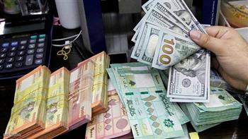 لبنان: قفزة لسعر صرف الدولار بعد يومين من التراجع أمام الليرة اللبنانية