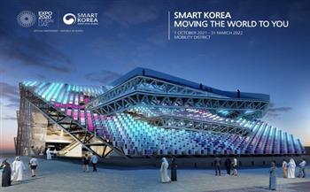 كوريا الجنوبية تقدم ثقافتها الموسيقية وأشهر تقدمها التكنولوجي خلال «إكسبو دبي 2020»