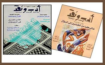 غدًا.. بحث تطوير العلاقات الثقافية بين مصر والسودان فى ندوة «أدب ونقد»