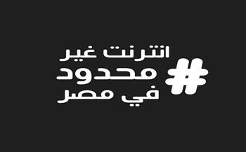 مطالبات بإلغاء الاستخدام العادل.. رواد تويتر يطالبون بإنترنت غير محدود
