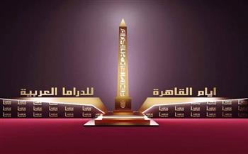 حفل توزيع جوائز أيام القاهرة للدراما العربية بدار الأوبرا 